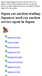 Mobile Screenshot of japan-tradings.com